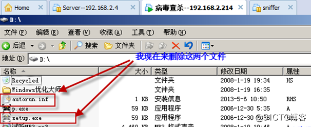 病毒查杀