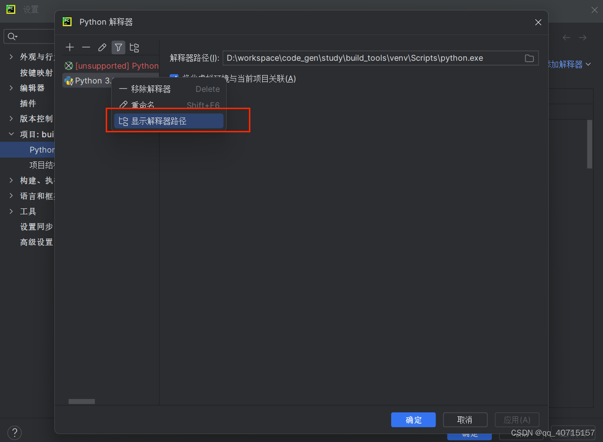 python如何包含其他路径的模块_python from 其他路径的 模块-CSDN博客