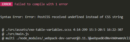 npm i安装时报错Error：PostCSS received或Error: TypeError: this.getOptions is ...