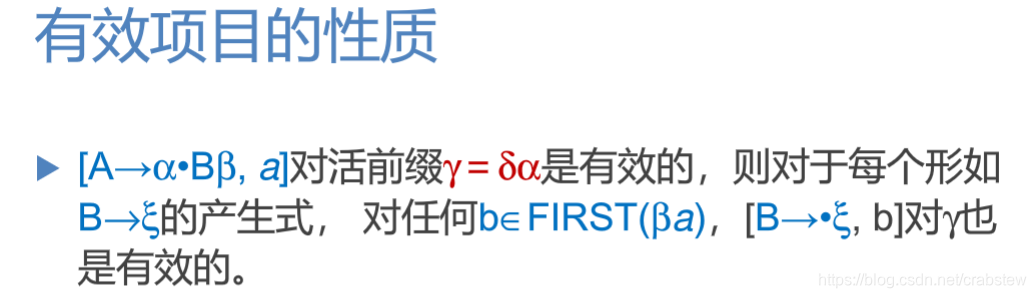 有效项目的性质