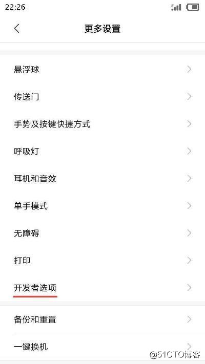 (最简单)红米手机3S 3X的usb调试模式在哪里打开的流程