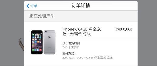 国行版iPhone 6/6 Plus配送时间缩短至3-5日