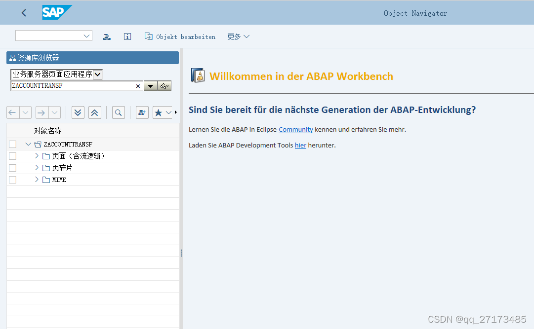 sap fiori freeStyle app 创建与发布_fiori 发布app-CSDN博客