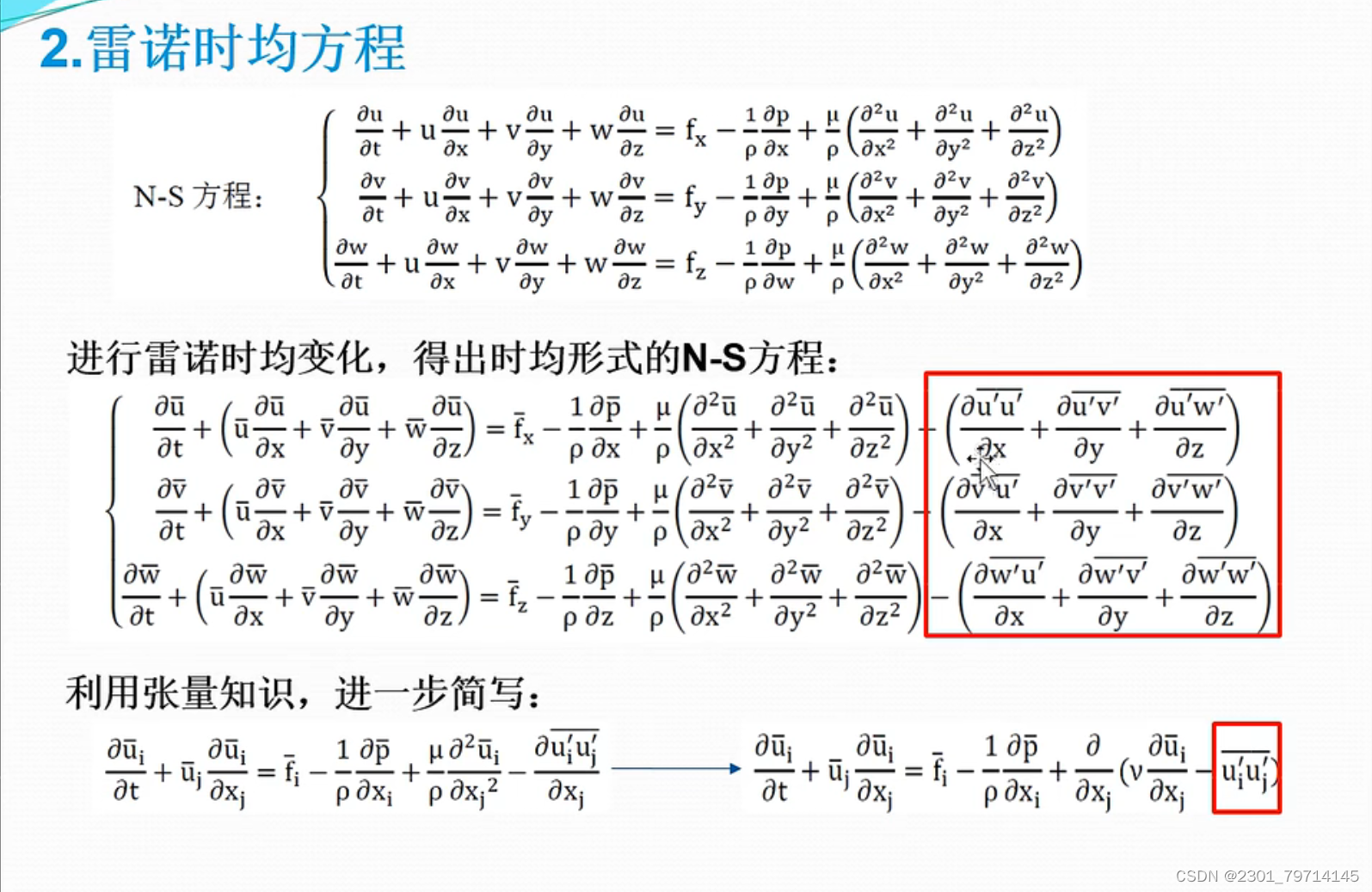CFD双曲线方程组+ansys 管道湍流分析-CSDN博客