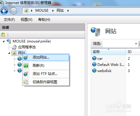 Win7怎么用IIS发布网站系统 部署项目
