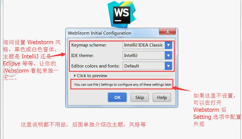 设置 Webstorm 工具的主题和风格