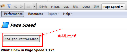 [转载]pagespeed <wbr><wbr>安装（chrome版和firefox版）