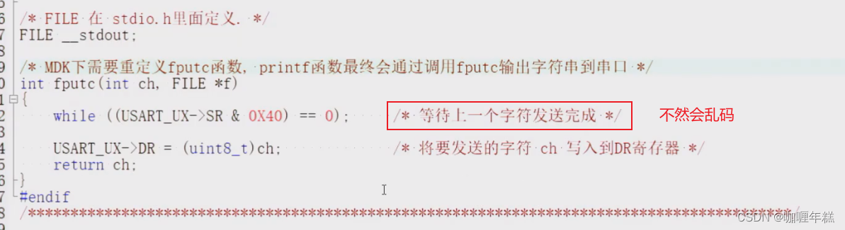 【正点原子STM32】SYSTEM文件夹介绍(sys文件夹、deley文件夹、USART 文件夹、SysTick、printf函数、fputc函数、半主机模式)插图35 在这里插入图片描述