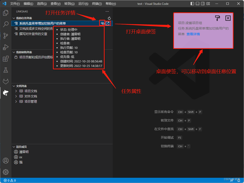 通过vscode进行项目管理_vscode项目管理-CSDN博客