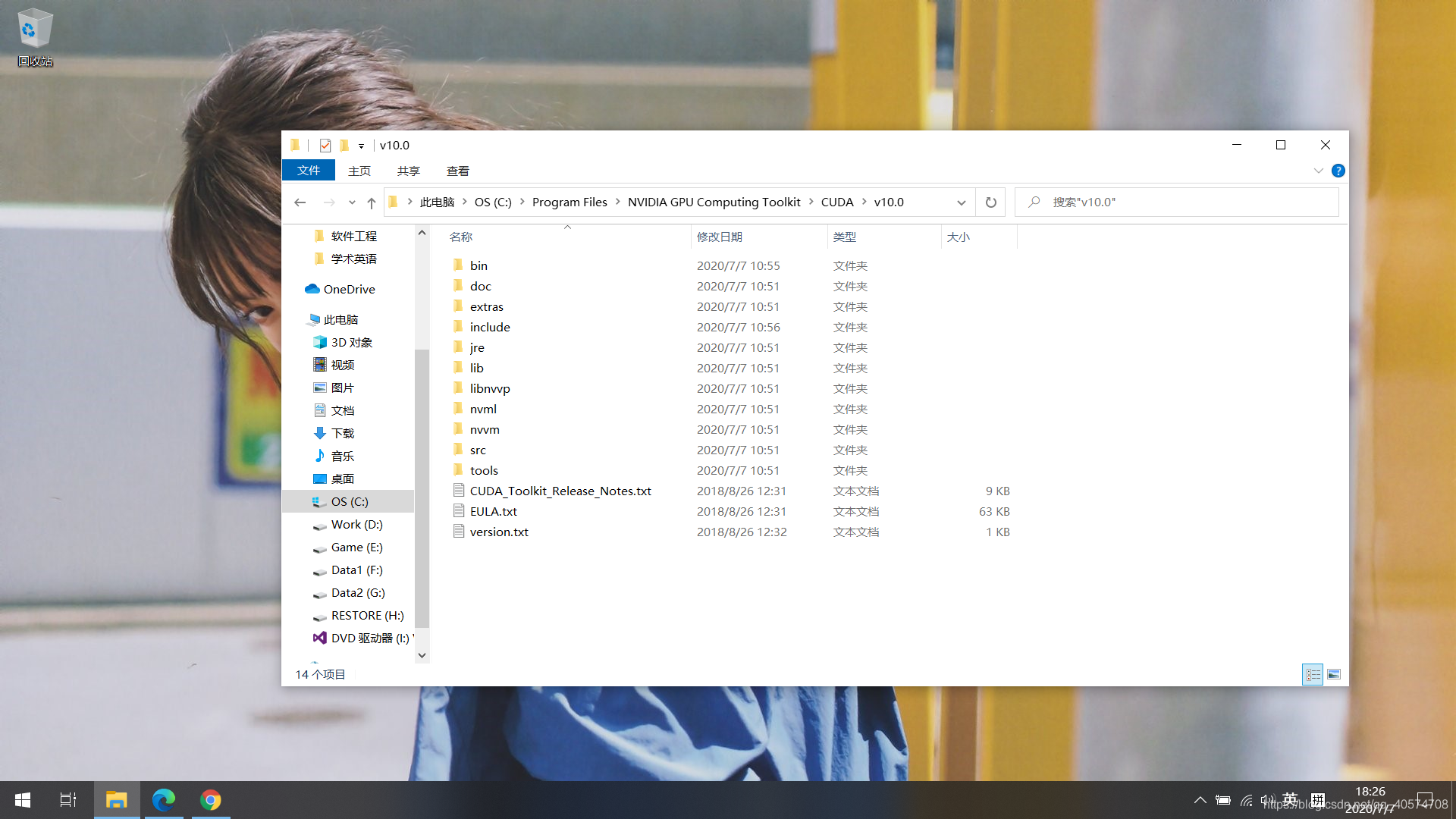 CUDA的安装位置的目录