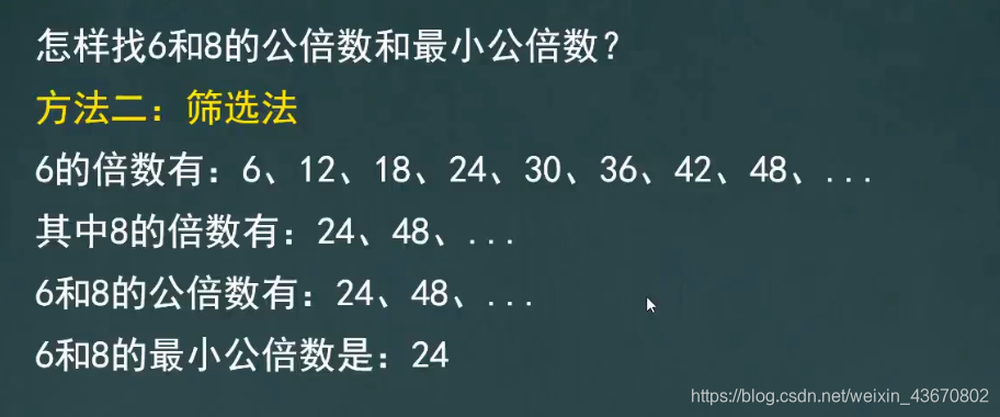 公倍数与最小公倍数详解-CSDN博客