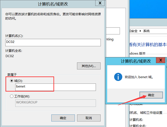 部署Hyper -V实现桌面虚拟化