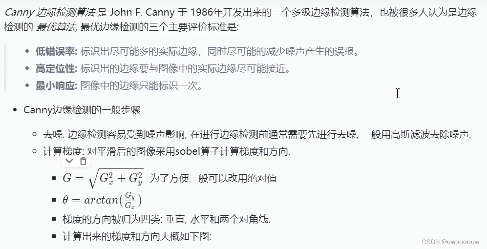 【openCV学习】21.各种算子_opencv算子库-CSDN博客