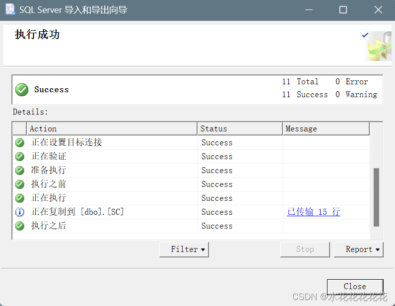 SQL Server学习笔记1:建表的详细操作及如何将Excel文件数据导入SQL中_sqlserver导入excel文件到表-CSDN博客