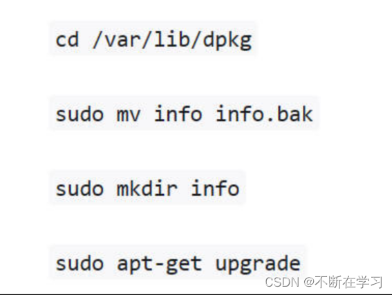dpkg:警告:无法找到软件包 XXXX 问题解决_dpkg: 警告: 无法找到软件包-CSDN博客