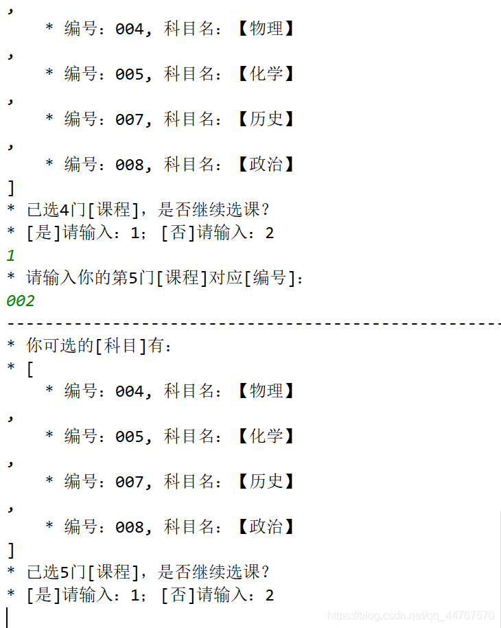 选择第4、5门课