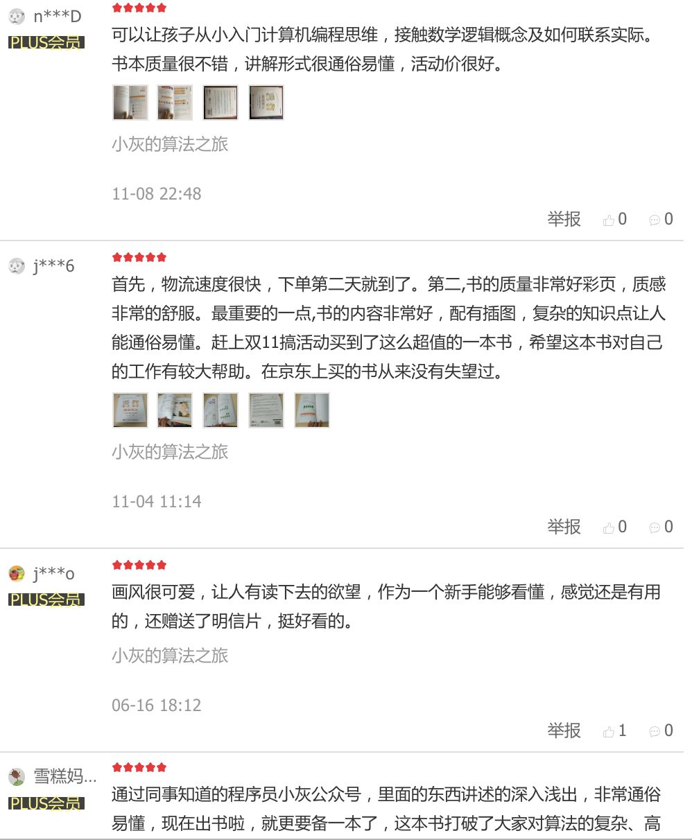 京东网