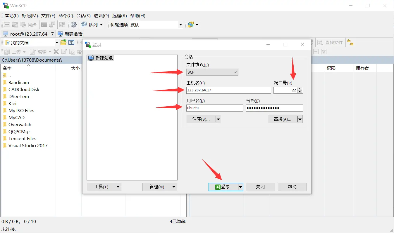 登录WinSCP