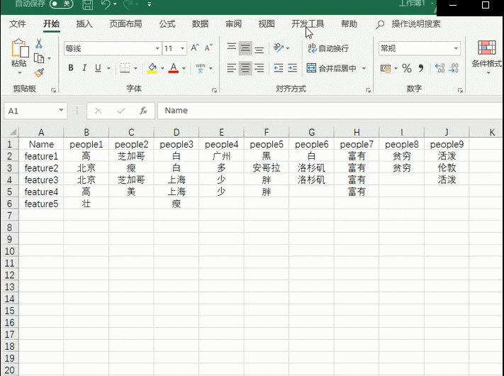 excel去重_【EXCEL】如何对多行数据批量去重?-CSDN博客