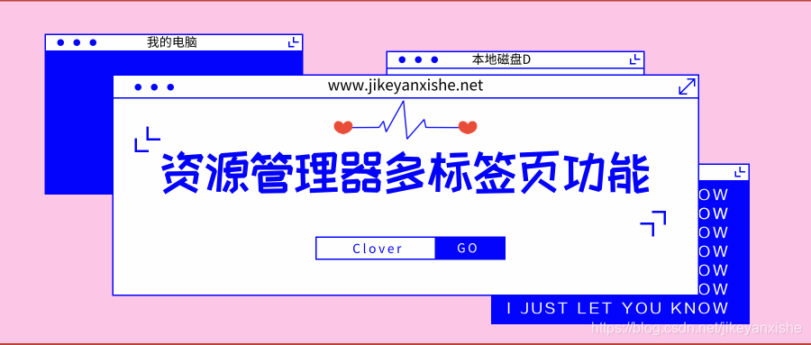 Clover分享_公众号封面首图_2019.08.08.png