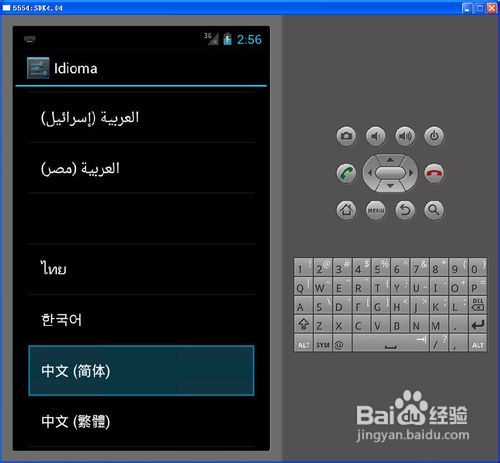 安卓模拟器Android SDK安装完整图文教程