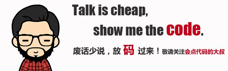 @会点代码的大叔
