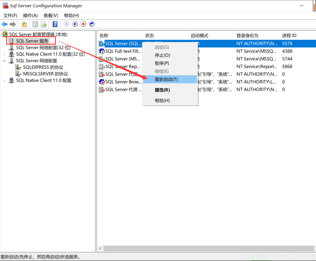 SQL Server如何启动_sqlserver启动程序在哪-CSDN博客