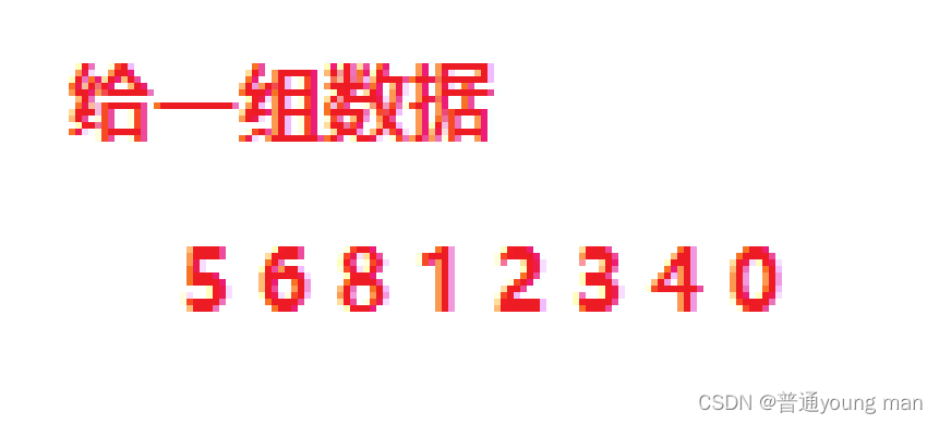 数据结构-堆(带图)详解