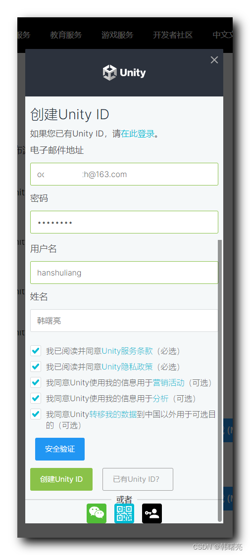Unity Id Card 【Unity3D】Unity3D 软件安装 ( 注册账号并下载 Unity Hub | 安装 Unity Hub | 获取个人版授权 | 中文 ...