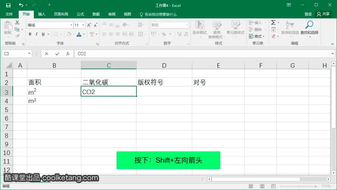 Excel互动教程-酷课堂