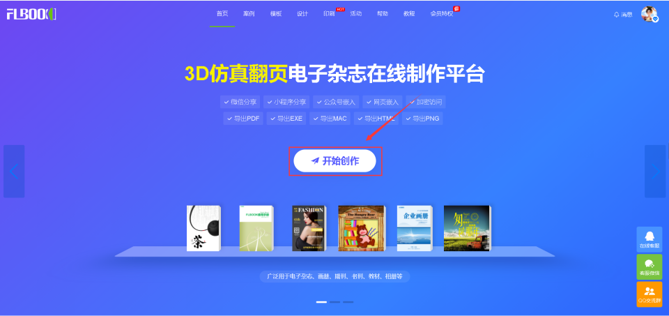 电子期刊制作小技巧,让你事半功倍插图5 电子期刊制作小技巧,让你事半功倍
