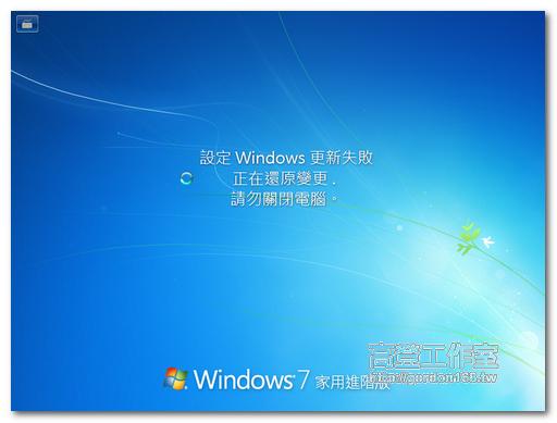 [Win7] 更新後無法開機