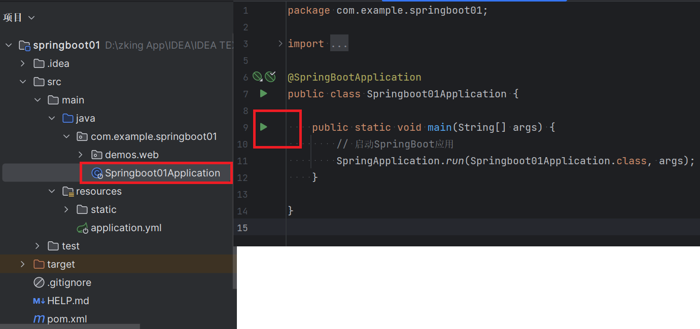 【Spring Boot】快速入门_spring boot 使用gradle 插件运行-CSDN博客