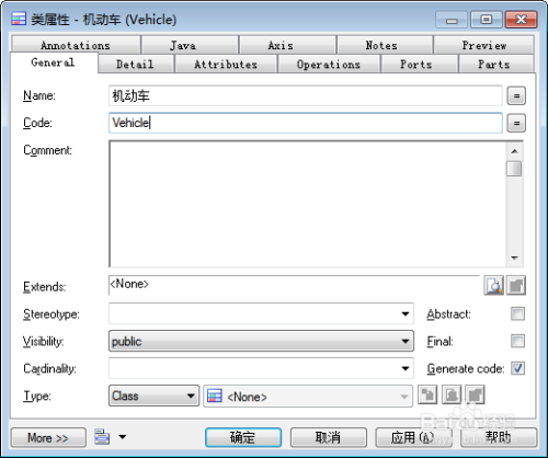 怎么使用PowerDesigner设计类图