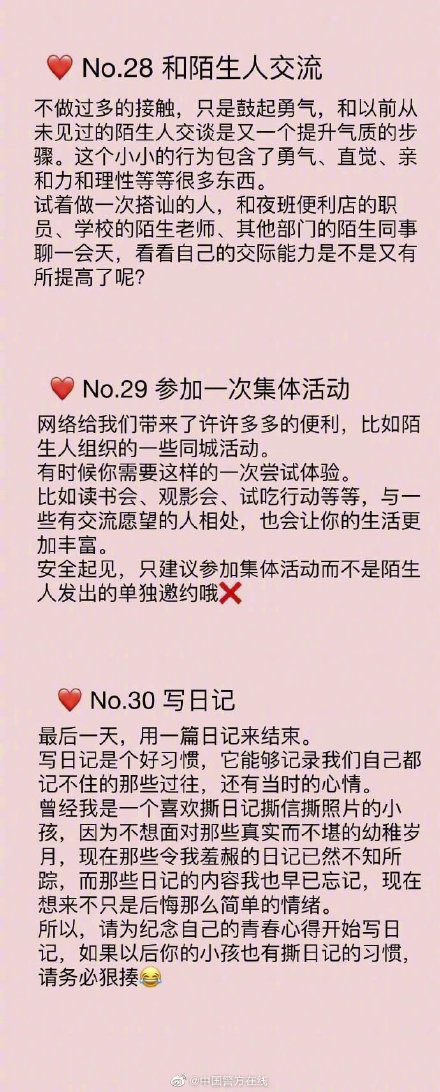 坚持下去，用一个月的时间来改变自己，只要用心，都可以做得到 ​ ​​​