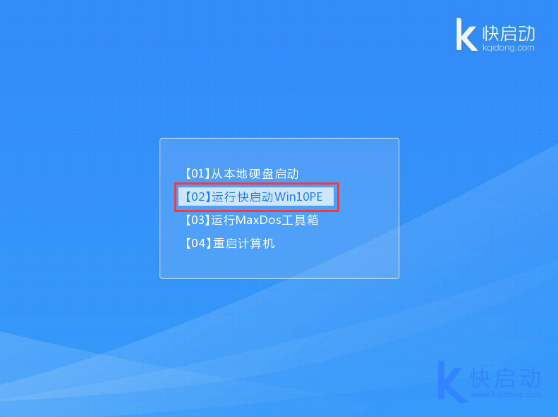 快启动主菜单