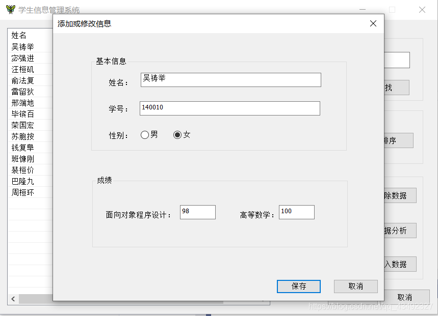 修改数据窗口