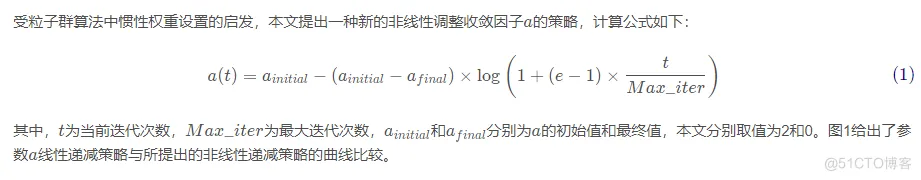 【优化求解】基于混合策略的改进灰狼优化算法matlab源码_matlab_07