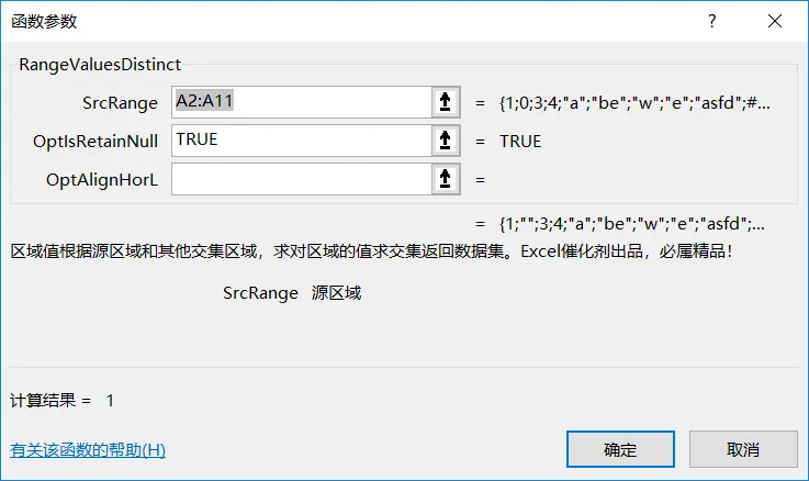 保留空值返回