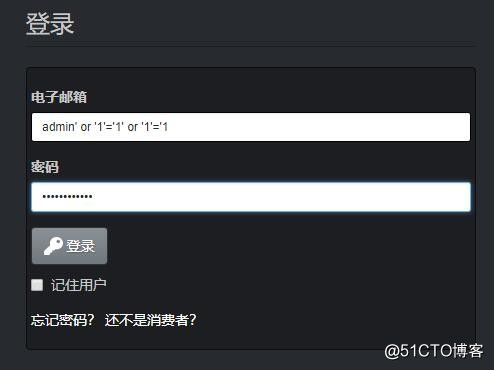 OWASP Juice Shop v6.4.1部分题目答案