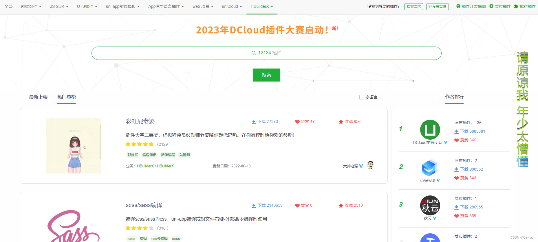 带你用uniapp从零开发一个仿小米商场_1.环境搭建_uniapp开发安卓商城-CSDN博客