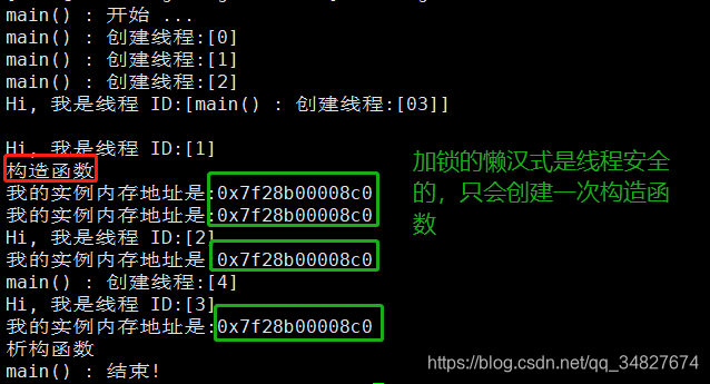 加锁的懒汉式单例的运行结