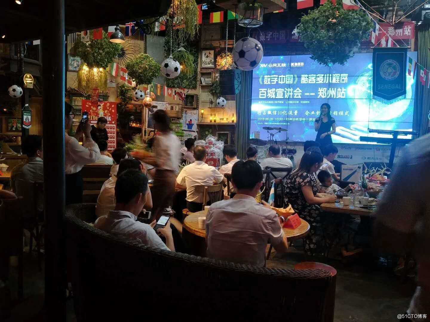 酷客多小程序百城宣讲会-郑州站圆满成功
