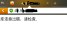 如何在IIS7下配置ASP+ACCESS环境