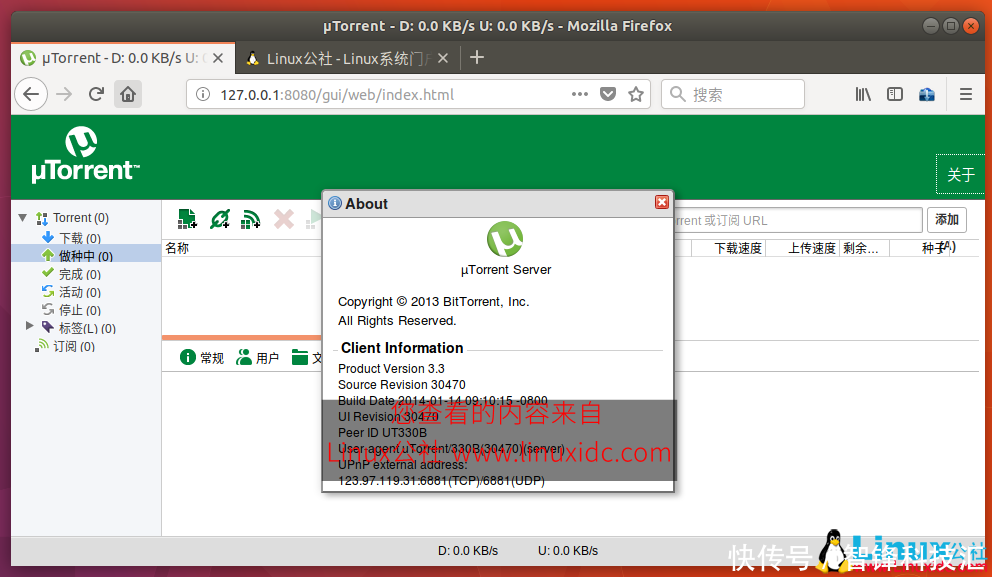教你在 Ubuntu 安装 uTorrent教你在 Ubuntu 安装 uTorrent