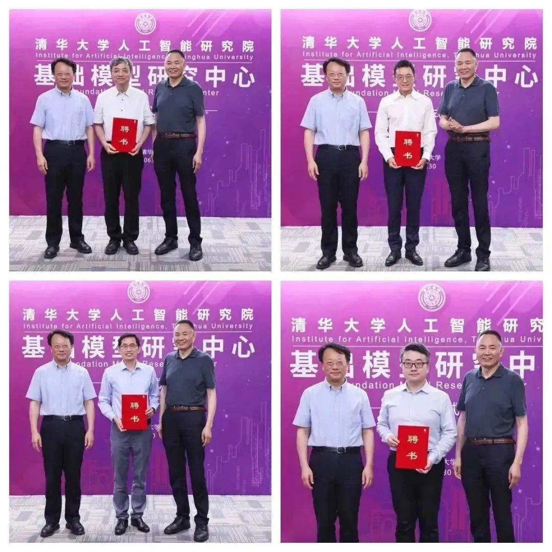 王希勤、张尧学分别向4位教师颁发聘任证书，从左至右、从上至下依次为：孙茂松、唐杰、黄民烈、刘知远