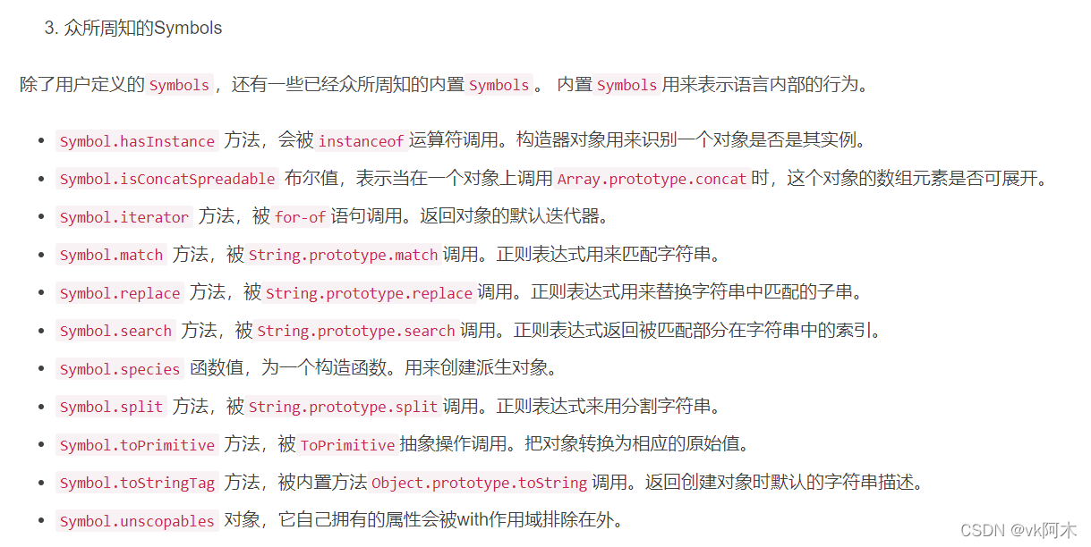 JavaScript —— Symbol数据类型的拓展_js symbol.hasinstance-CSDN博客