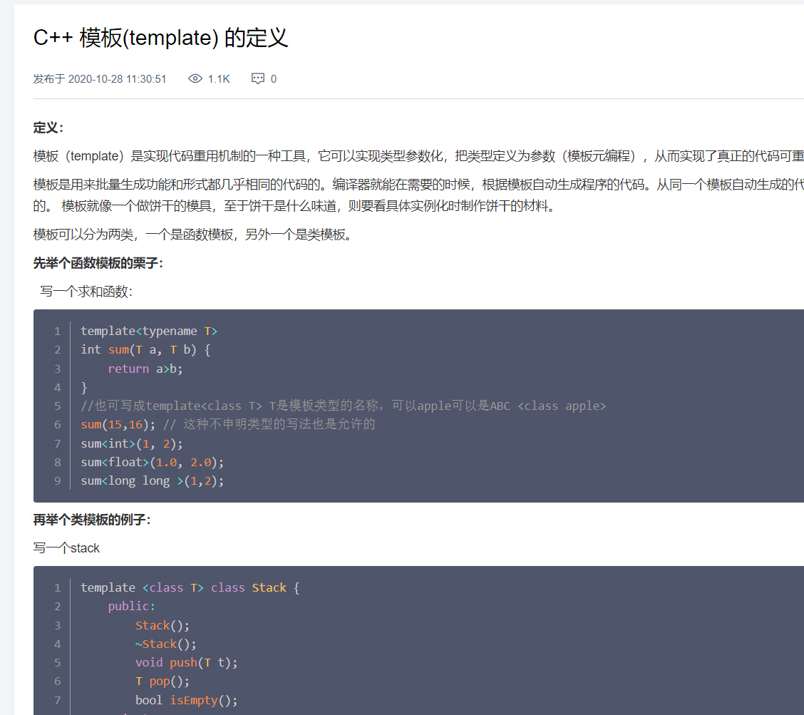 C++函数前的template什么意思_c++ 函数调用前面加上.template 是什么意思-CSDN博客