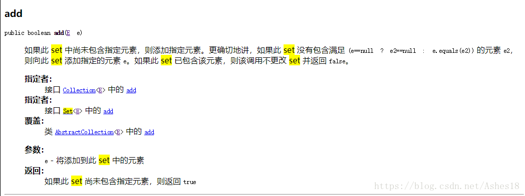 HashSet的add方法