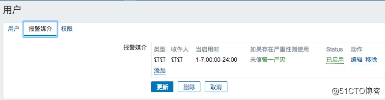 用钉钉接收zabbix告警